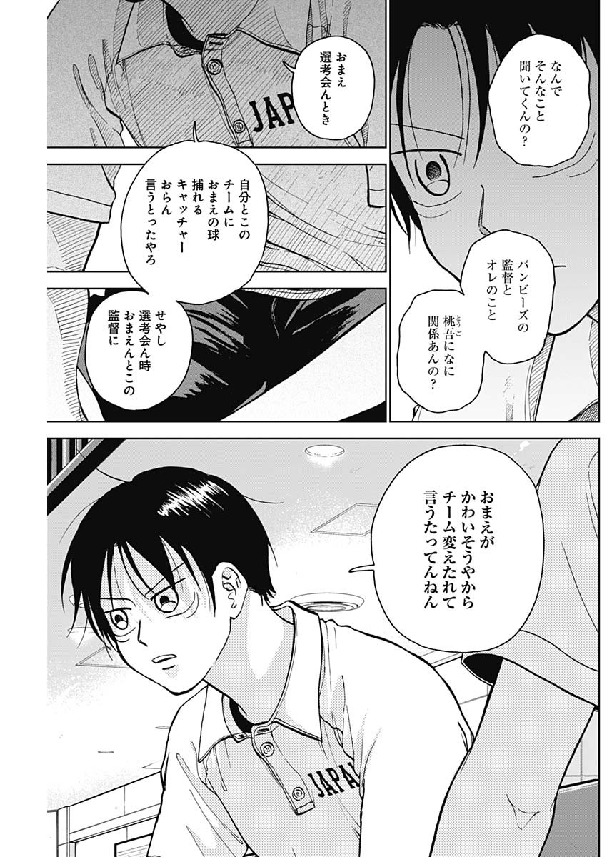 DIAMOND NO KOUZAI - raw - Chapter 32 - https://jpdd.ccdd.to/JPDD/17201405/l524a0ivfzl.jpg