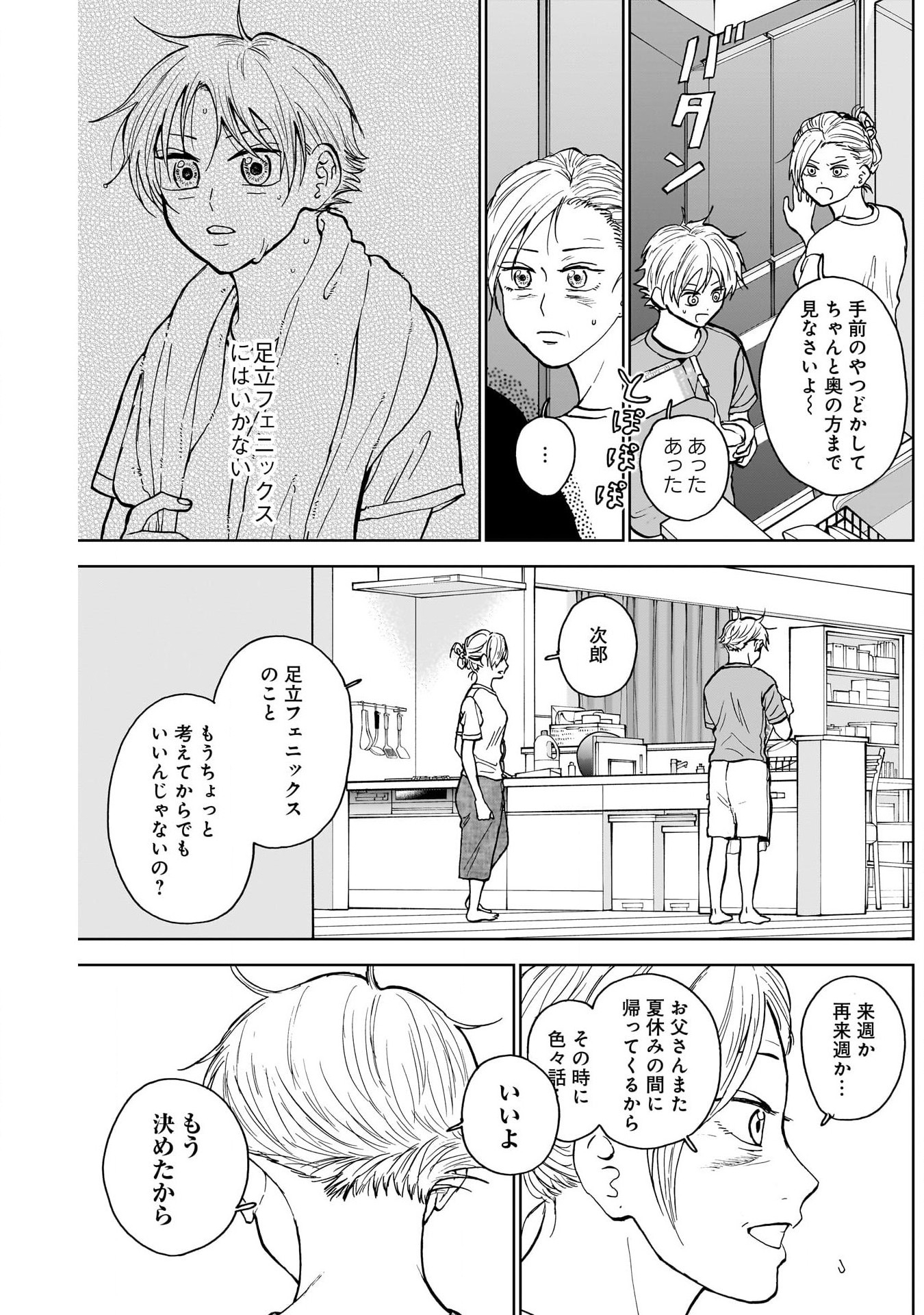 DIAMOND NO KOUZAI - raw - Chapter 34 - https://jpdd.ccdd.to/JPDD/17201405/llglwxt5mxh.jpg