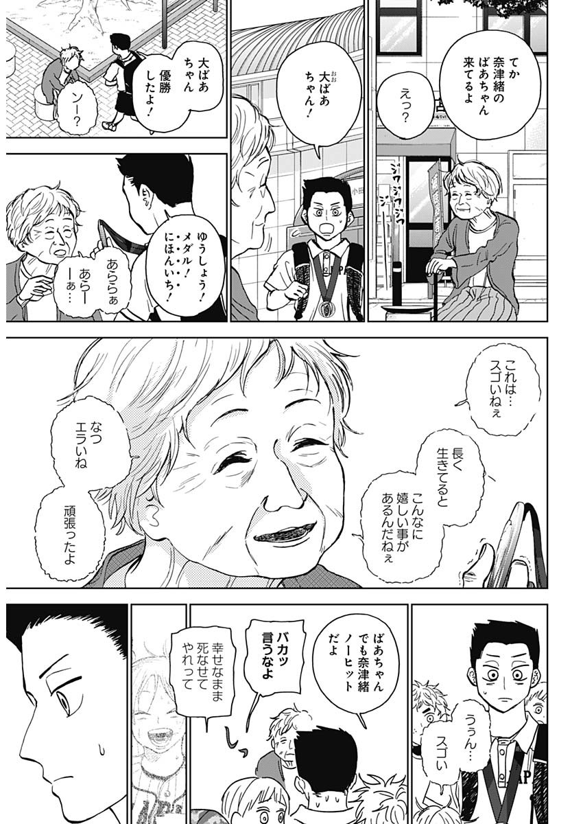 DIAMOND NO KOUZAI - raw - Chapter 33 - https://jpdd.ccdd.to/JPDD/17201405/lx5w1i3xdtg.jpg