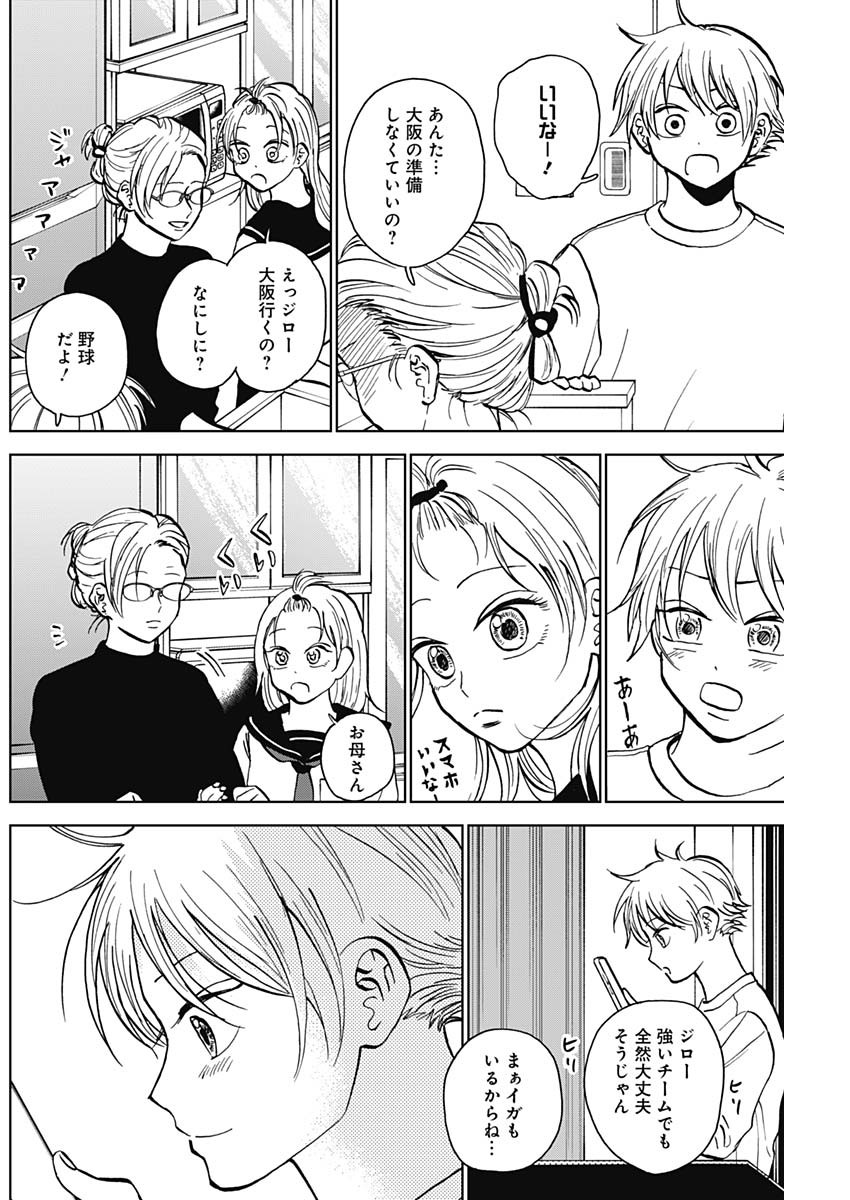 DIAMOND NO KOUZAI - raw - Chapter 38 - https://jpdd.ccdd.to/JPDD/17201405/nof2imobeyk.jpg