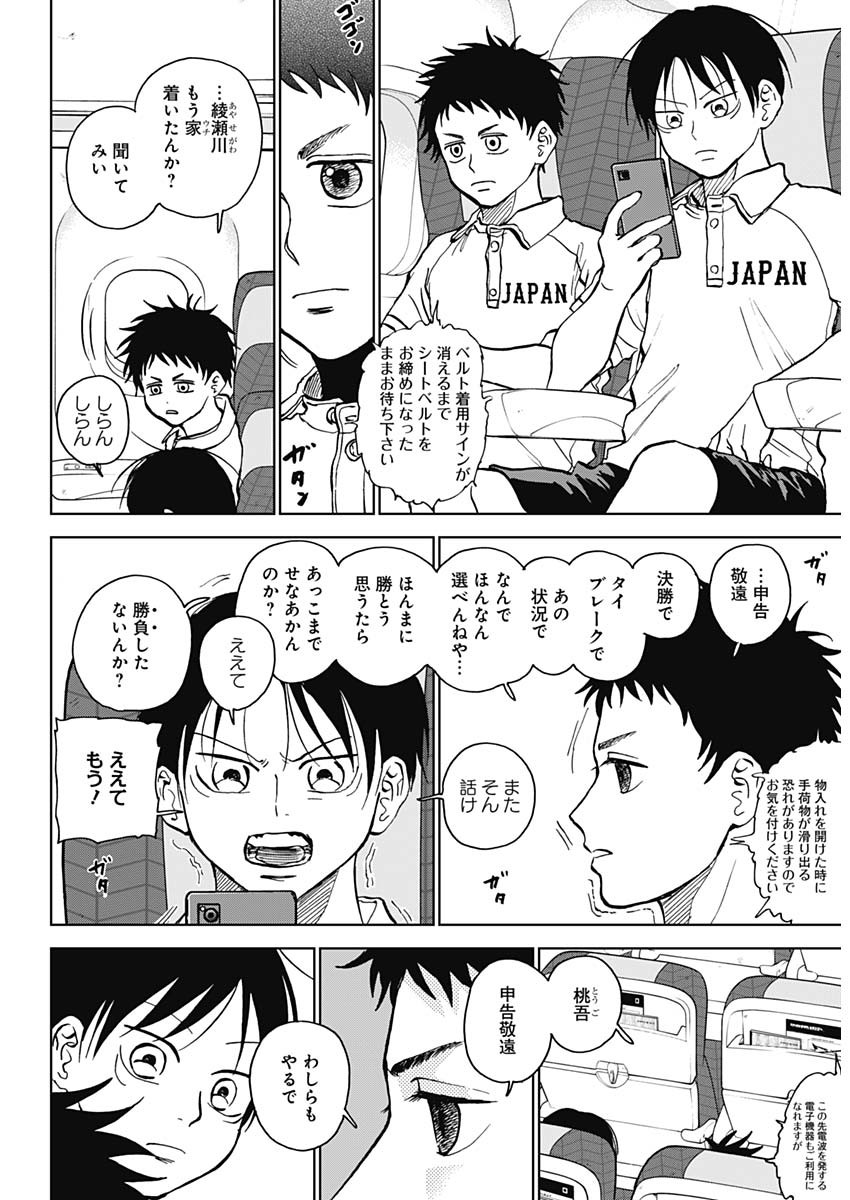 DIAMOND NO KOUZAI - raw - Chapter 33 - https://jpdd.ccdd.to/JPDD/17201405/oelkwl22vot.jpg