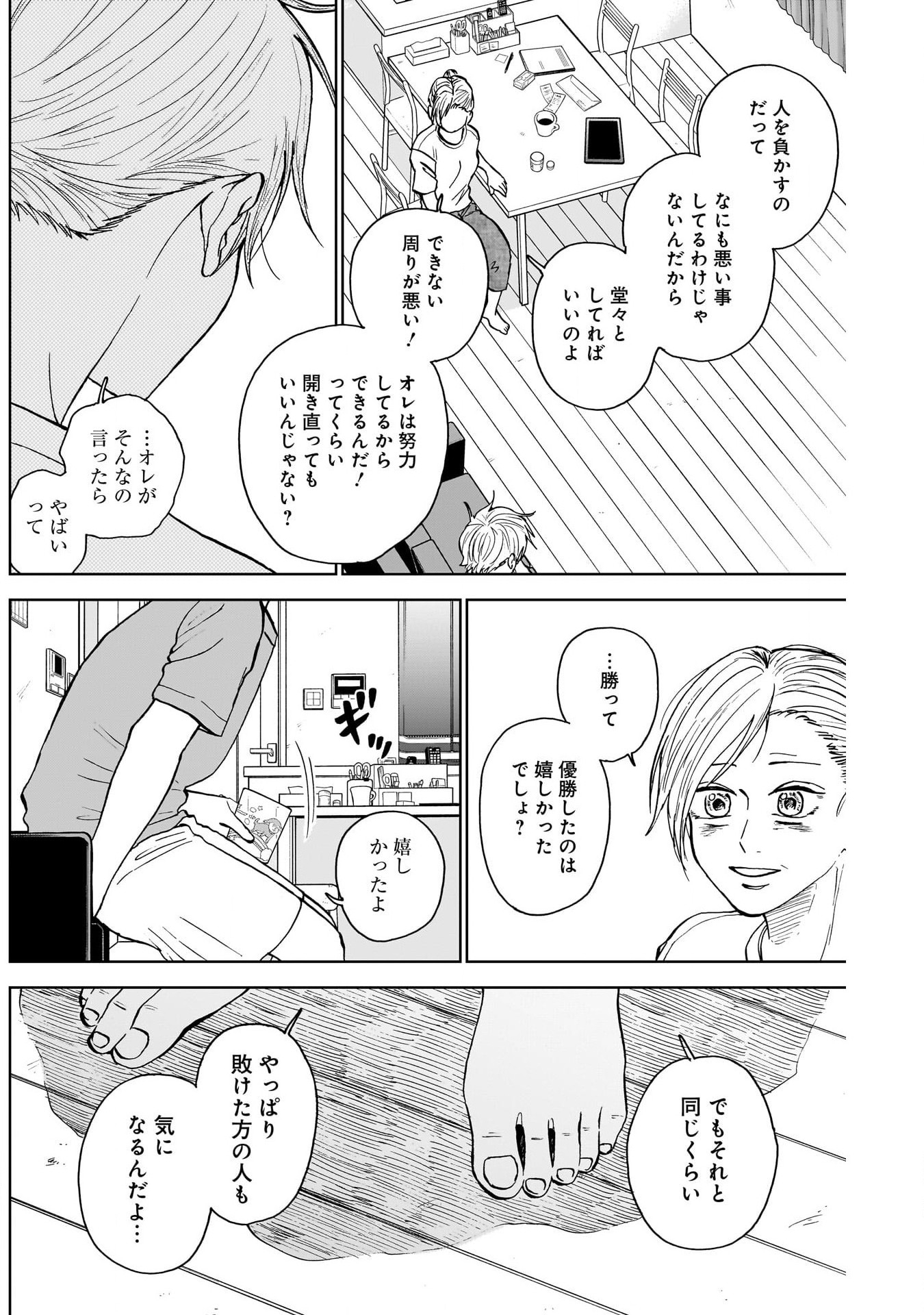 DIAMOND NO KOUZAI - raw - Chapter 34 - https://jpdd.ccdd.to/JPDD/17201405/oiti4b3lmyj.jpg