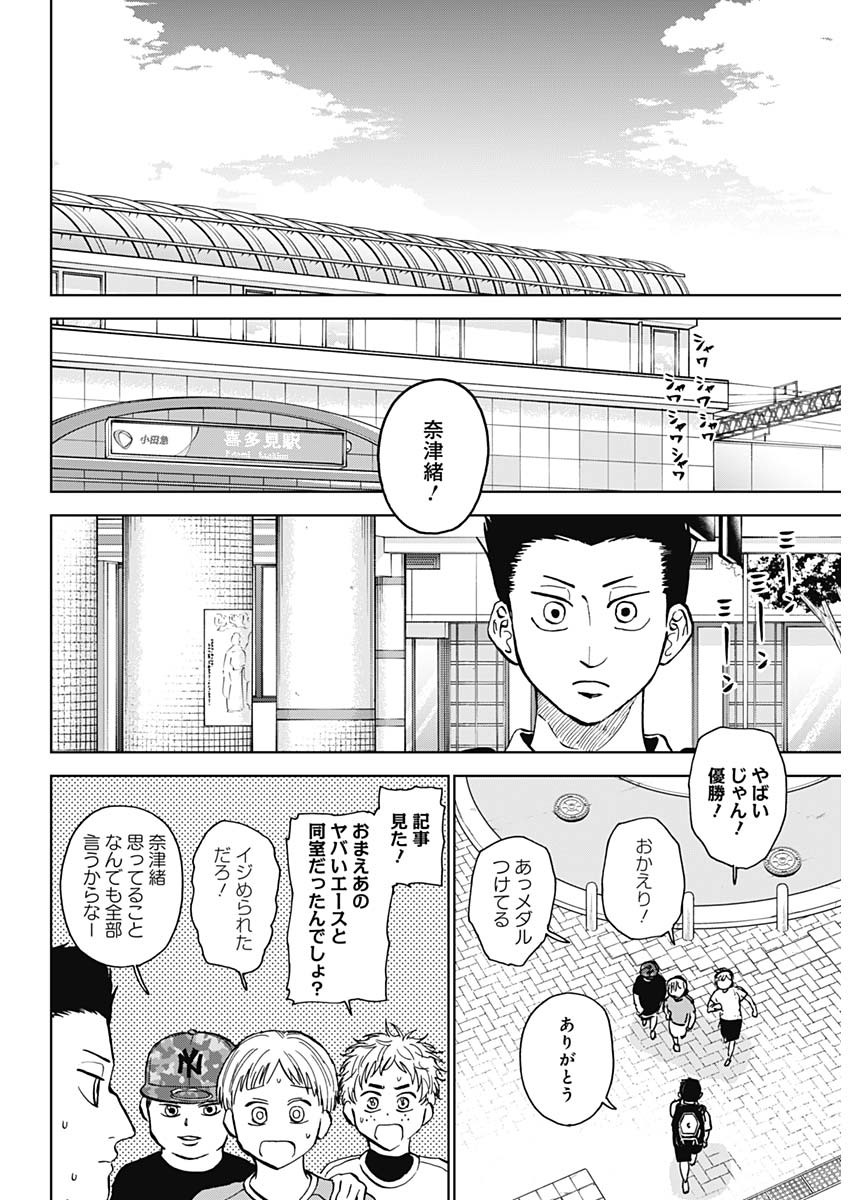 DIAMOND NO KOUZAI - raw - Chapter 33 - https://jpdd.ccdd.to/JPDD/17201405/otyexfo4ago.jpg