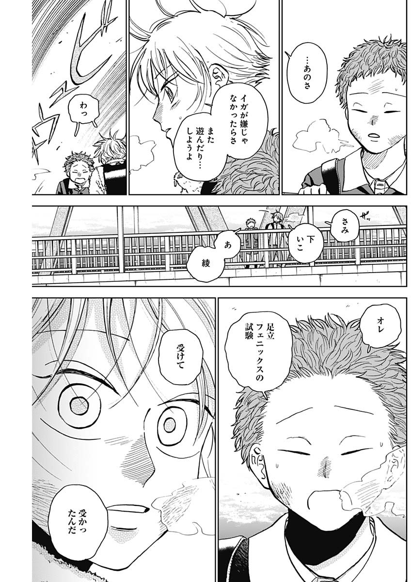 DIAMOND NO KOUZAI - raw - Chapter 36 - https://jpdd.ccdd.to/JPDD/17201405/prlfatpliur.jpg