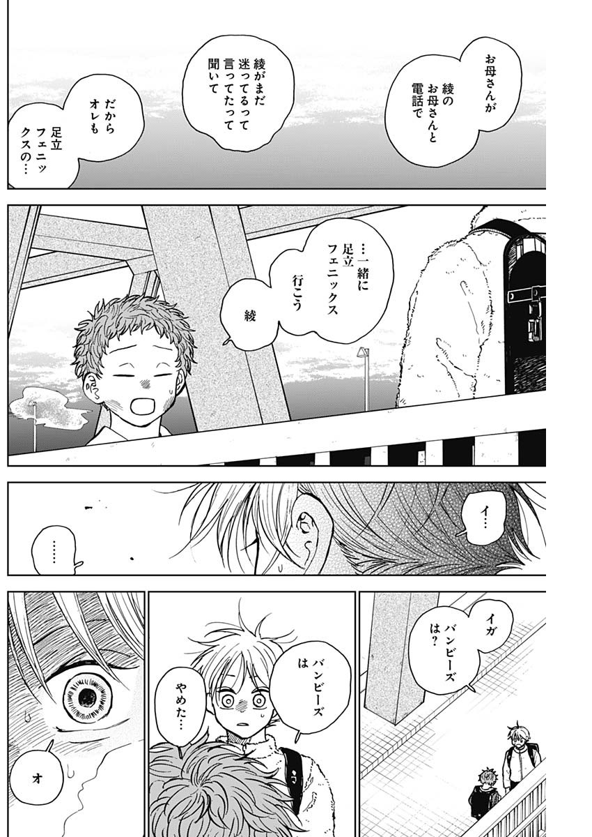 DIAMOND NO KOUZAI - raw - Chapter 36 - https://jpdd.ccdd.to/JPDD/17201405/siy20xygejc.jpg