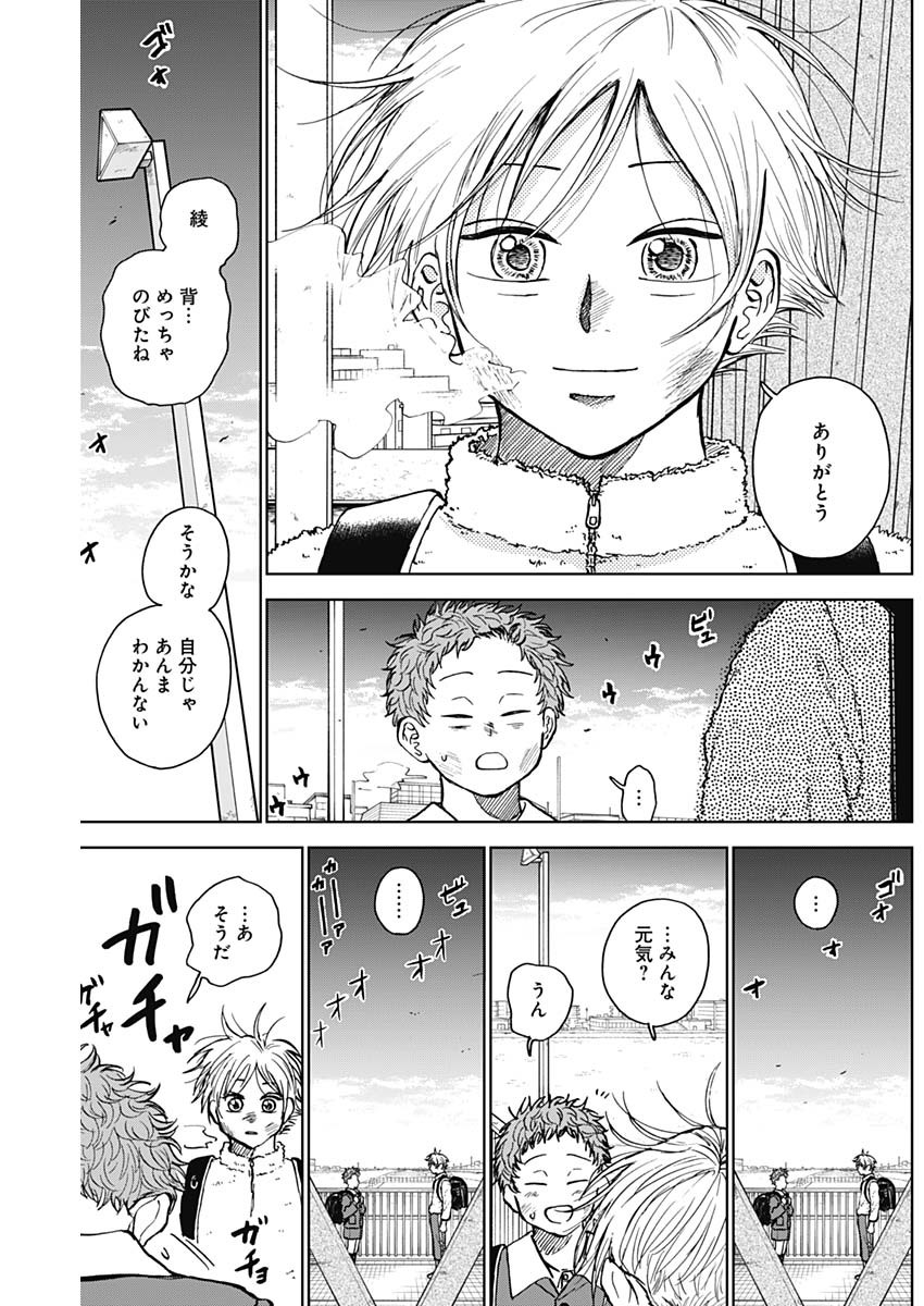 DIAMOND NO KOUZAI - raw - Chapter 36 - https://jpdd.ccdd.to/JPDD/17201405/t5yaaiaawyg.jpg