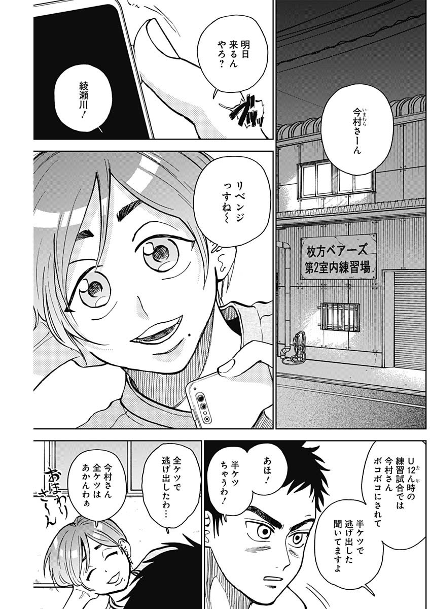 DIAMOND NO KOUZAI - raw - Chapter 38 - https://jpdd.ccdd.to/JPDD/17201405/us0w5sh313w.jpg