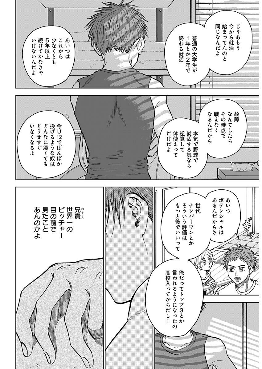 DIAMOND NO KOUZAI - raw - Chapter 33 - https://jpdd.ccdd.to/JPDD/17201405/vdz42piqh3o.jpg