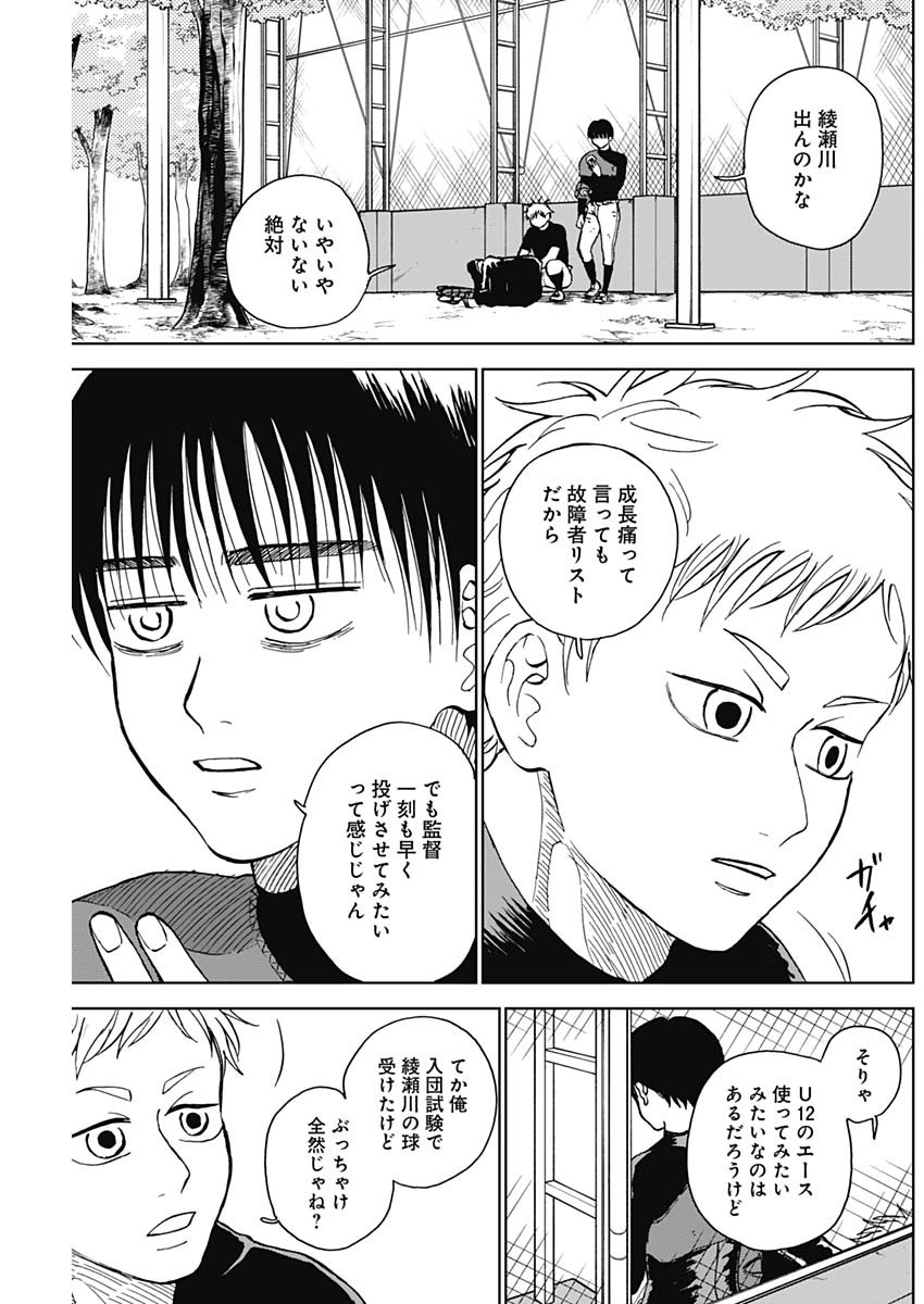 DIAMOND NO KOUZAI - raw - Chapter 38 - https://jpdd.ccdd.to/JPDD/17201405/vvpsqlyn1ol.jpg