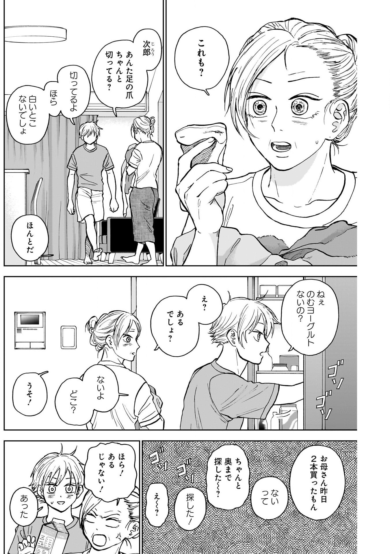 DIAMOND NO KOUZAI - raw - Chapter 34 - https://jpdd.ccdd.to/JPDD/17201405/wh1d0ax1nox.jpg