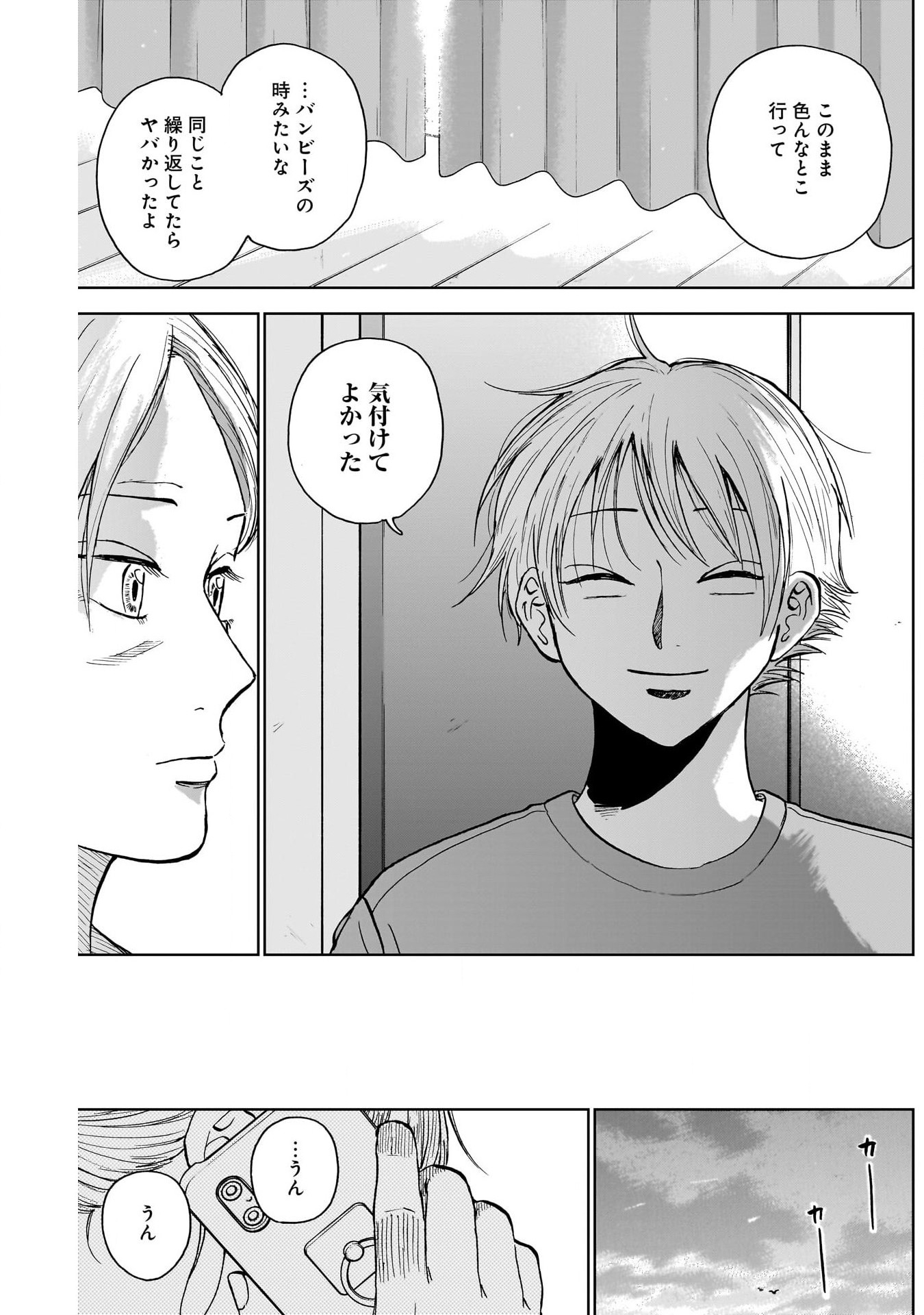 DIAMOND NO KOUZAI - raw - Chapter 34 - https://jpdd.ccdd.to/JPDD/17201405/xjfnuwp4h5z.jpg