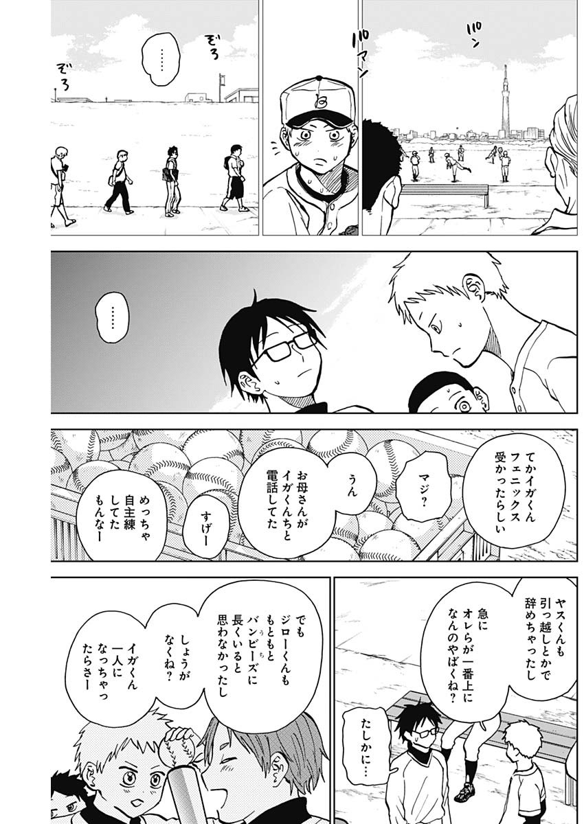 DIAMOND NO KOUZAI - raw - Chapter 37 - https://jpdd.ccdd.to/JPDD/17201405/y4q1c4u0n4c.jpg