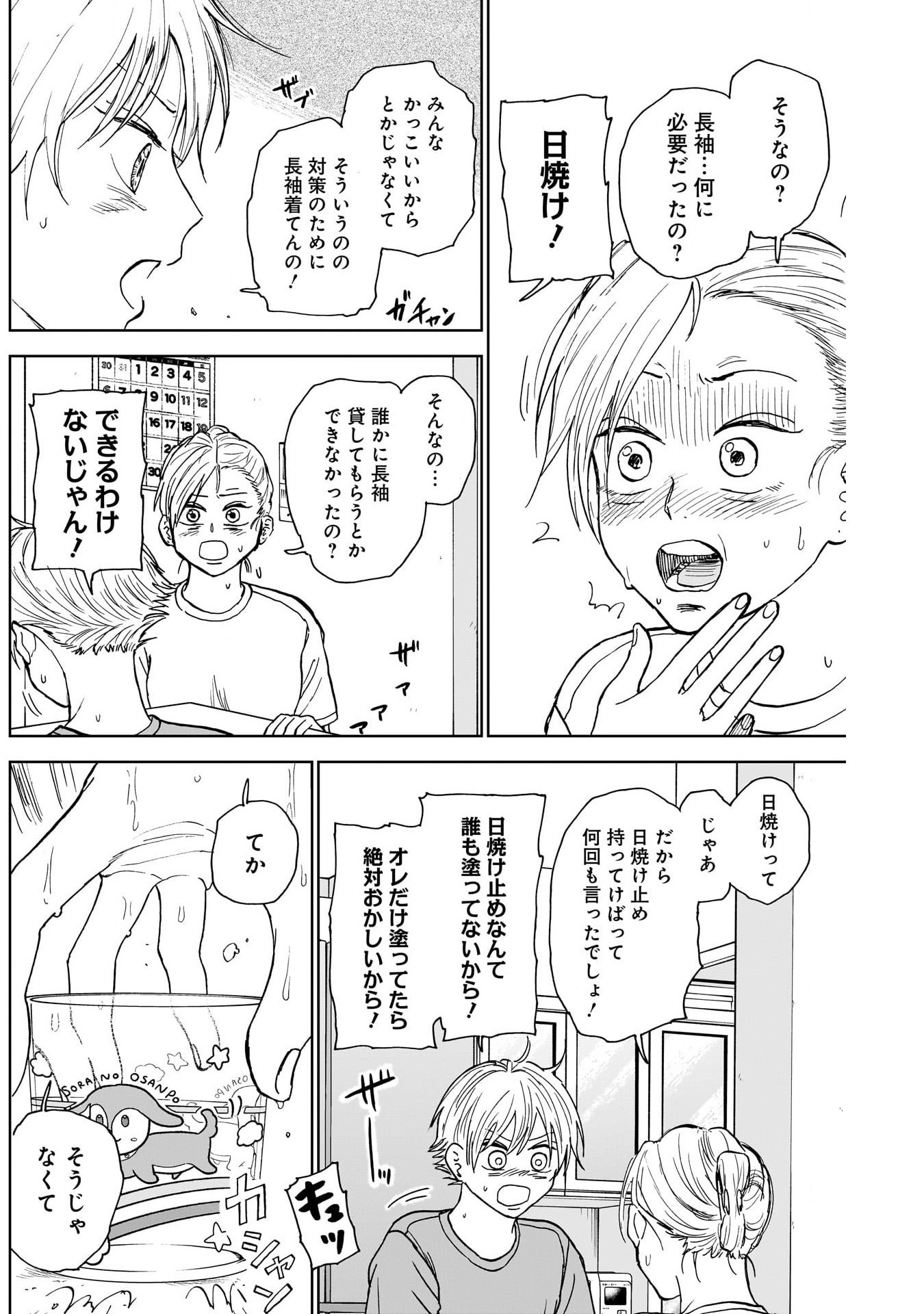 DIAMOND NO KOUZAI - raw - Chapter 34 - https://jpdd.ccdd.to/JPDD/17201405/yug2qjuyusv.jpg