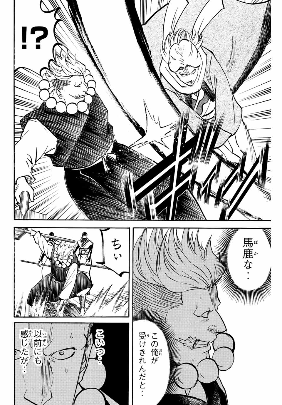 GAMARAN: SHURA - raw - Chapter 211 - https://jpdd.ccdd.to/JPDD/17211405/0je4jihox2n.jpg