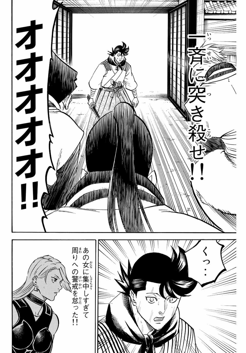 GAMARAN: SHURA - raw - Chapter 209 - https://jpdd.ccdd.to/JPDD/17211405/1suqcpz5a41.jpg