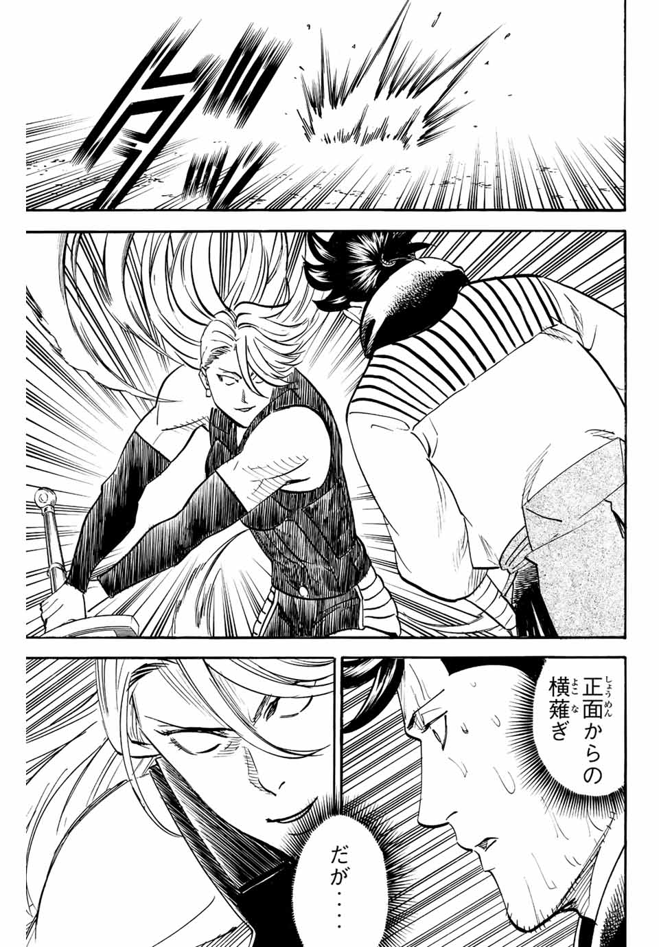 GAMARAN: SHURA - raw - Chapter 207 - https://jpdd.ccdd.to/JPDD/17211405/1zgaz3il4c4.jpg