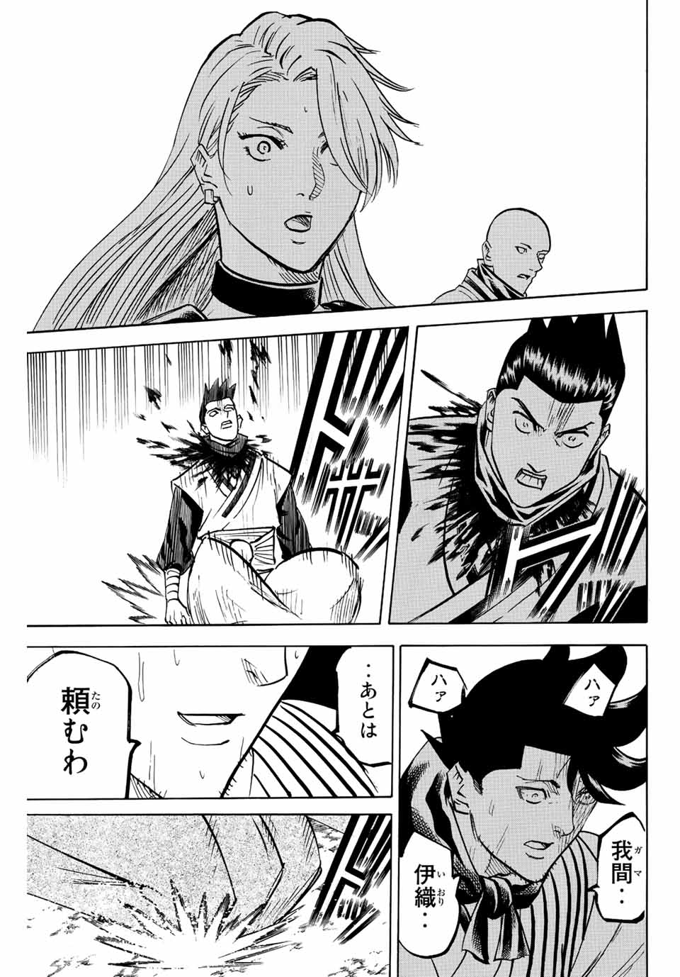 GAMARAN: SHURA - raw - Chapter 209 - https://jpdd.ccdd.to/JPDD/17211405/24m0huwhe3v.jpg