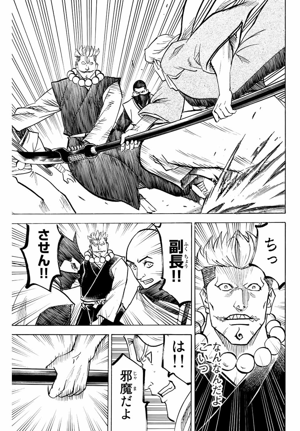GAMARAN: SHURA - raw - Chapter 212 - https://jpdd.ccdd.to/JPDD/17211405/2arizp1fa5q.jpg