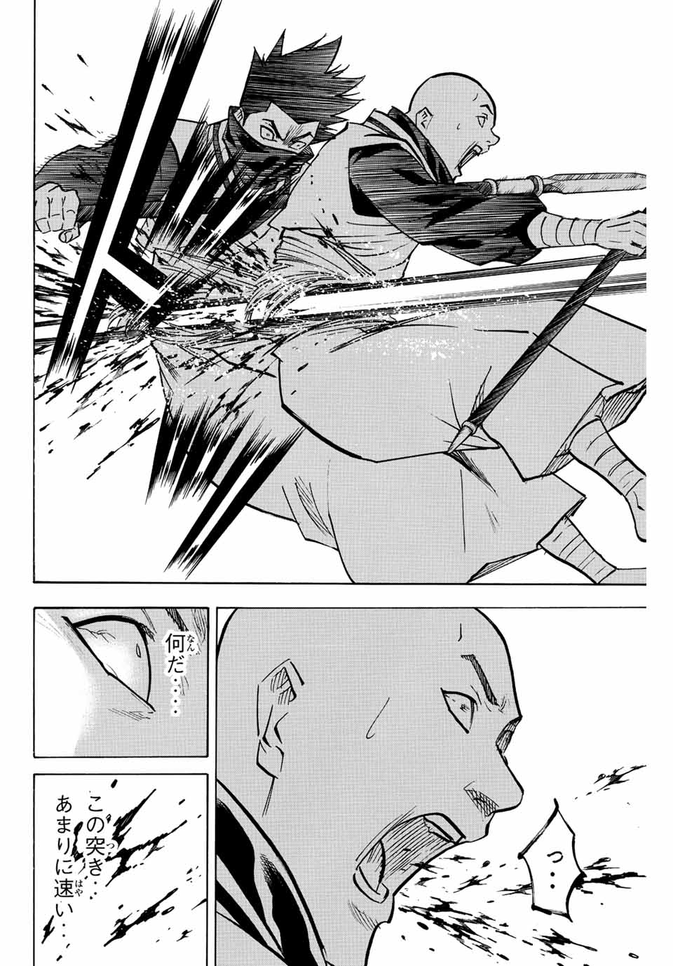 GAMARAN: SHURA - raw - Chapter 212 - https://jpdd.ccdd.to/JPDD/17211405/2jfvi5pttjg.jpg