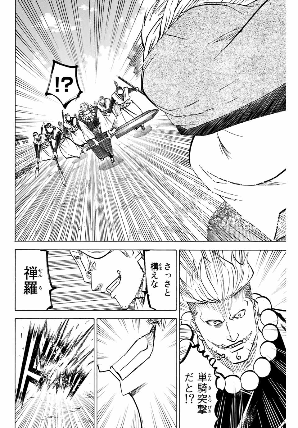 GAMARAN: SHURA - raw - Chapter 211 - https://jpdd.ccdd.to/JPDD/17211405/315kvfpym5s.jpg