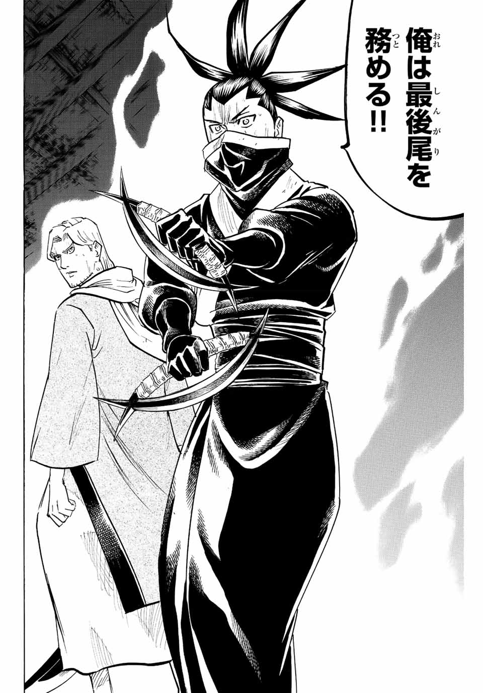 GAMARAN: SHURA - raw - Chapter 205 - https://jpdd.ccdd.to/JPDD/17211405/33iiwjueks1.jpg