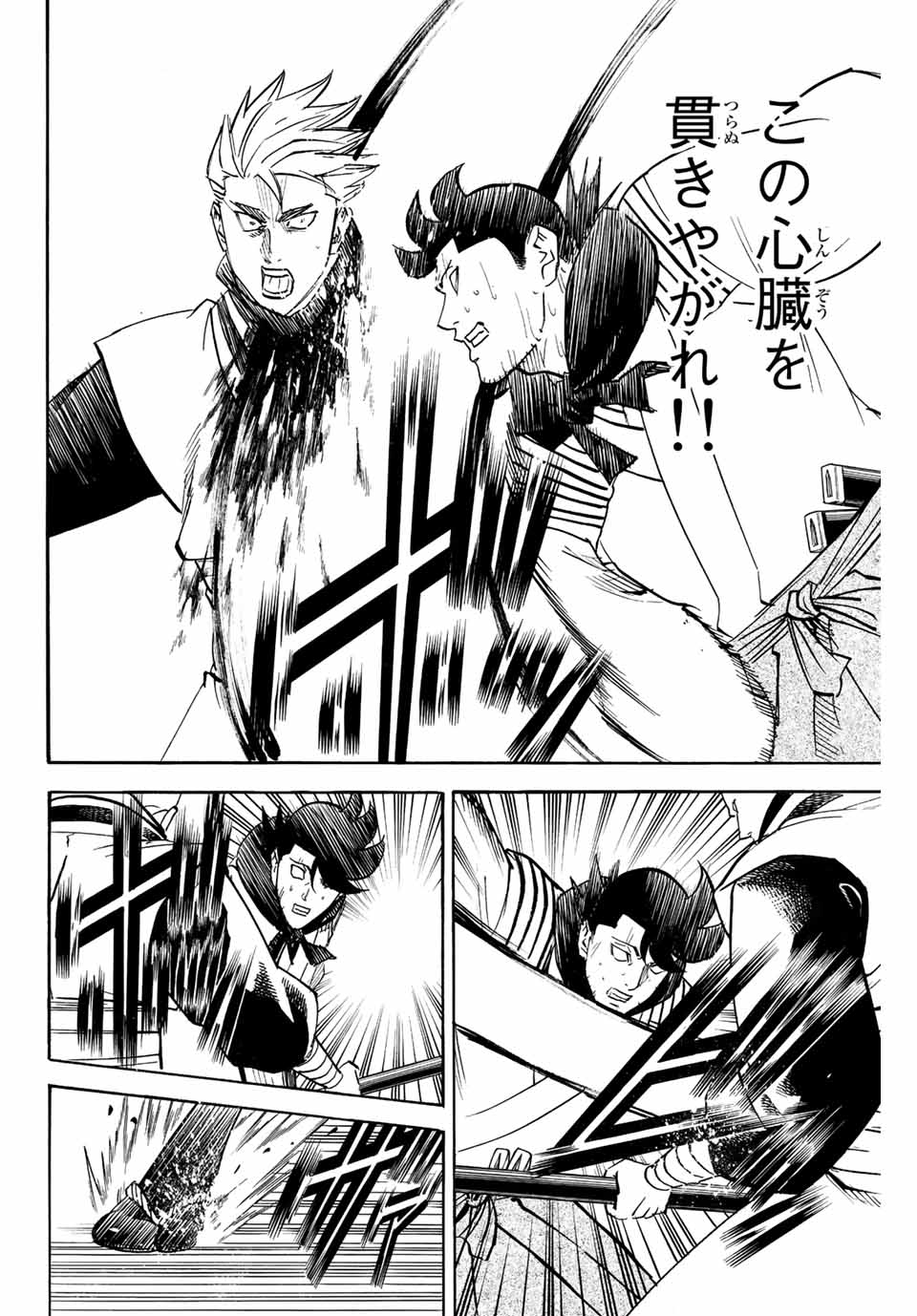 GAMARAN: SHURA - raw - Chapter 209 - https://jpdd.ccdd.to/JPDD/17211405/3blyukbabuc.jpg