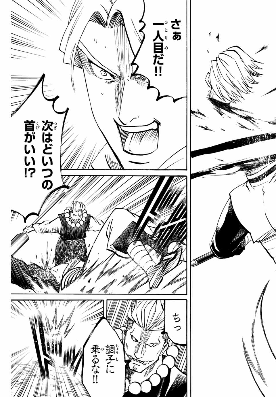 GAMARAN: SHURA - raw - Chapter 212 - https://jpdd.ccdd.to/JPDD/17211405/3gaartonyz2.jpg