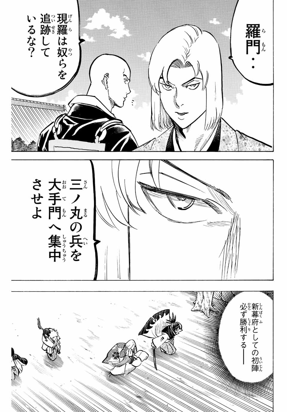 GAMARAN: SHURA - raw - Chapter 210 - https://jpdd.ccdd.to/JPDD/17211405/3i5q3bjy2nh.jpg