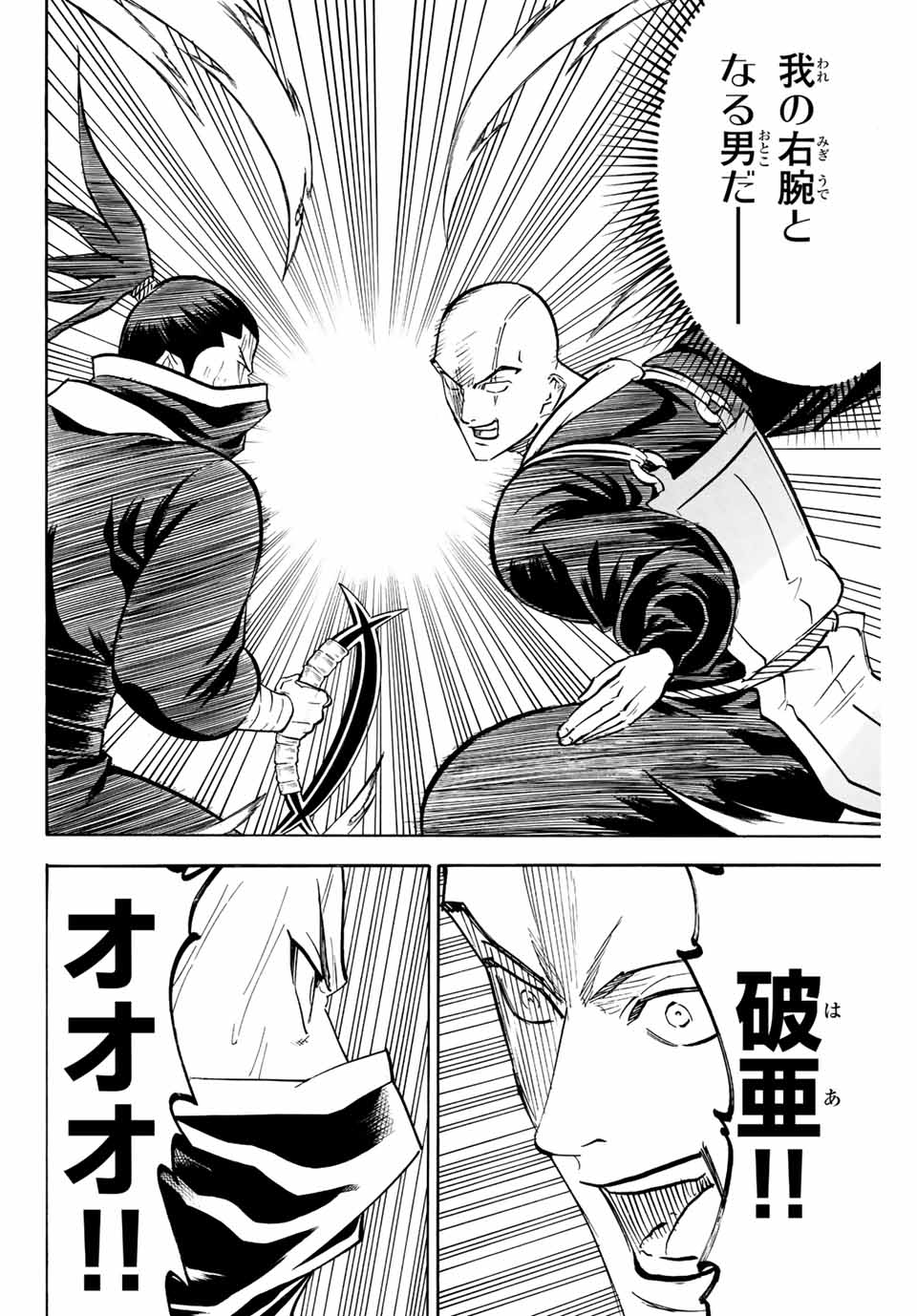 GAMARAN: SHURA - raw - Chapter 207 - https://jpdd.ccdd.to/JPDD/17211405/4vhfezz3ujw.jpg