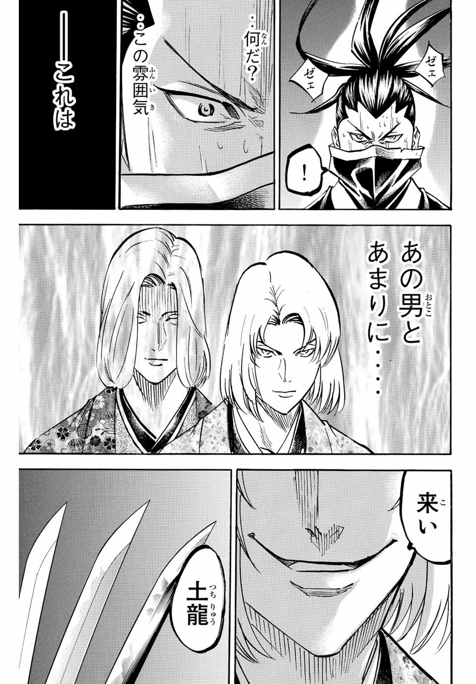 GAMARAN: SHURA - raw - Chapter 210 - https://jpdd.ccdd.to/JPDD/17211405/4x2ajrpy5hl.jpg