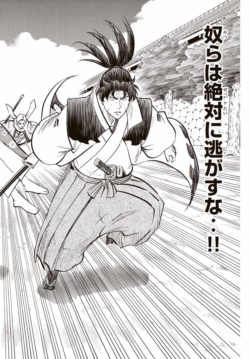 GAMARAN: SHURA - raw - Chapter 211 - https://jpdd.ccdd.to/JPDD/17211405/5pbo0kkctjr.jpg