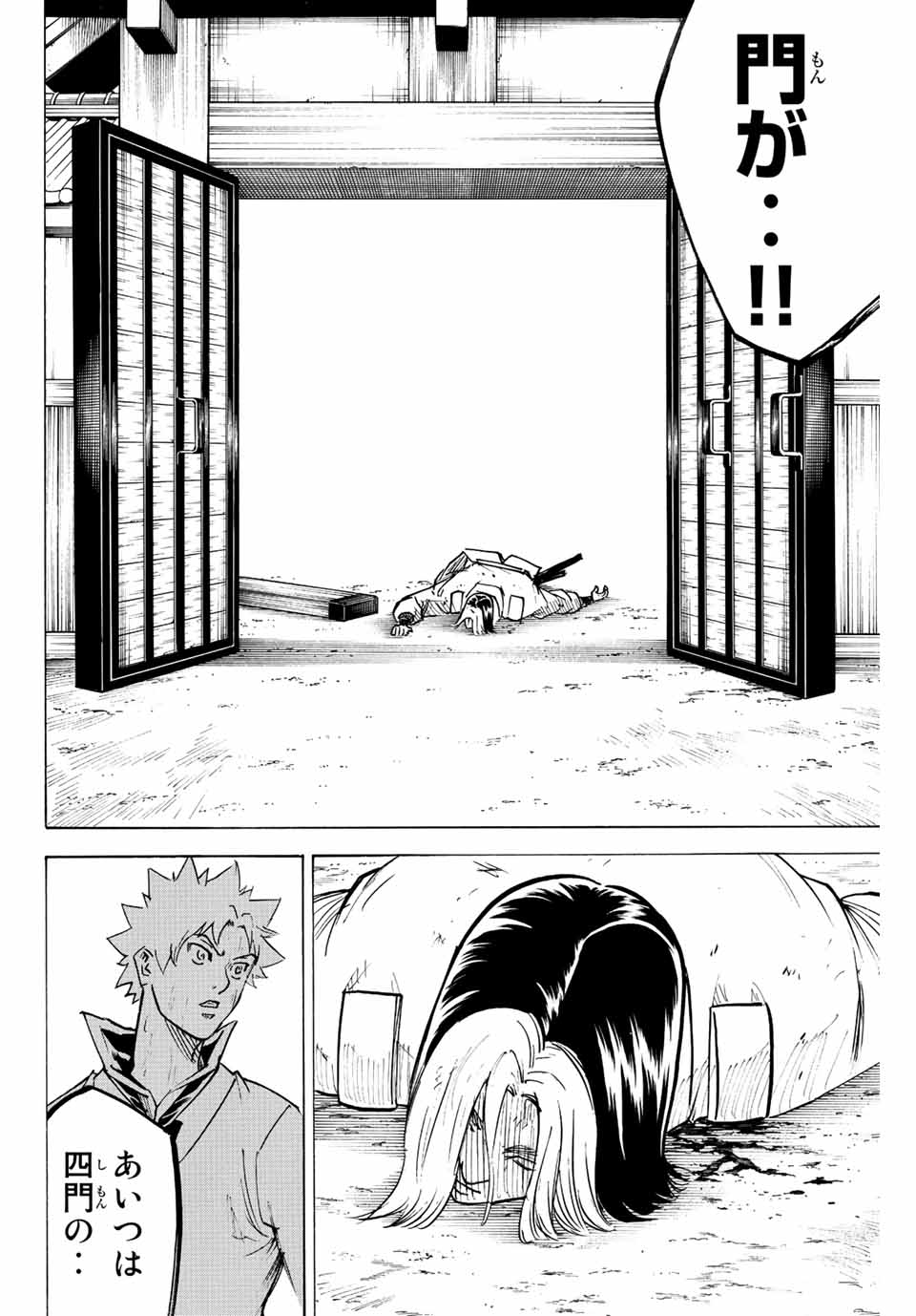 GAMARAN: SHURA - raw - Chapter 205 - https://jpdd.ccdd.to/JPDD/17211405/b2dvhnsuhvp.jpg