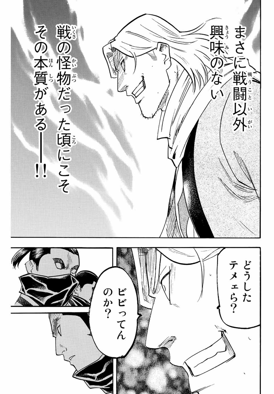 GAMARAN: SHURA - raw - Chapter 212 - https://jpdd.ccdd.to/JPDD/17211405/b3wxlggxxkp.jpg