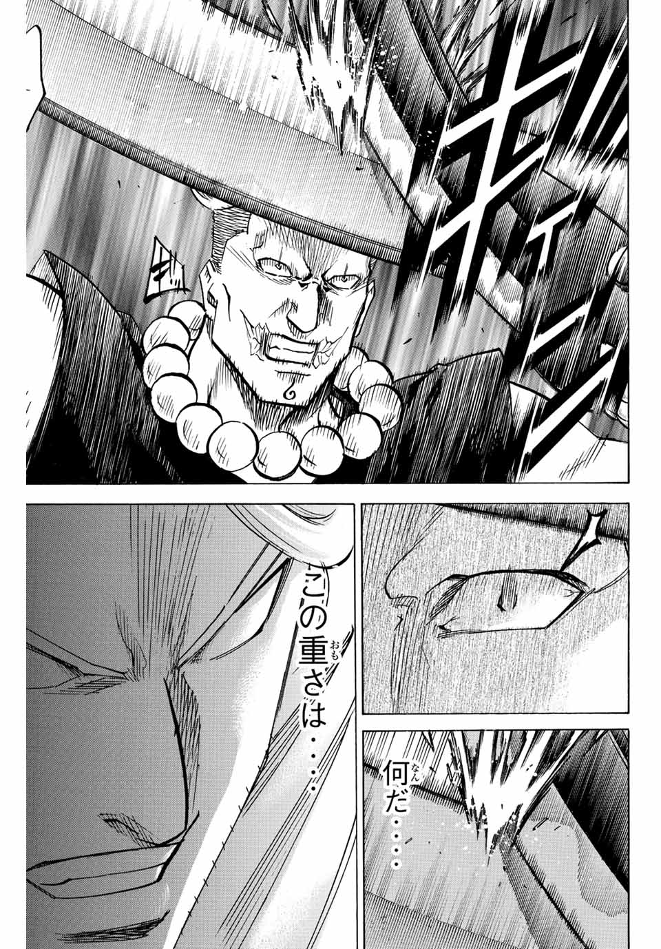 GAMARAN: SHURA - raw - Chapter 211 - https://jpdd.ccdd.to/JPDD/17211405/bnnahvm5nmv.jpg