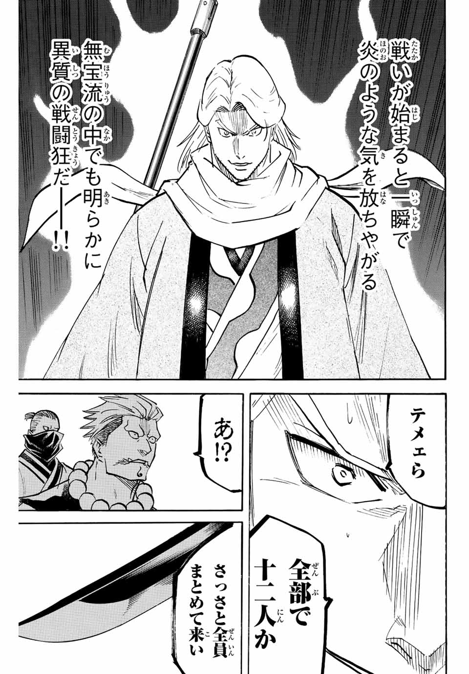GAMARAN: SHURA - raw - Chapter 211 - https://jpdd.ccdd.to/JPDD/17211405/cmhwynmzvru.jpg
