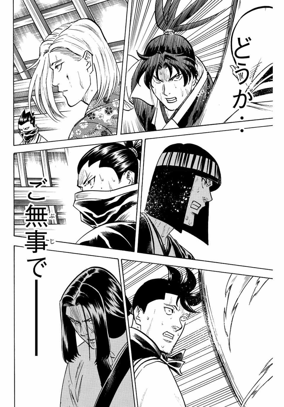 GAMARAN: SHURA - raw - Chapter 205 - https://jpdd.ccdd.to/JPDD/17211405/d3vq4u5yitq.jpg