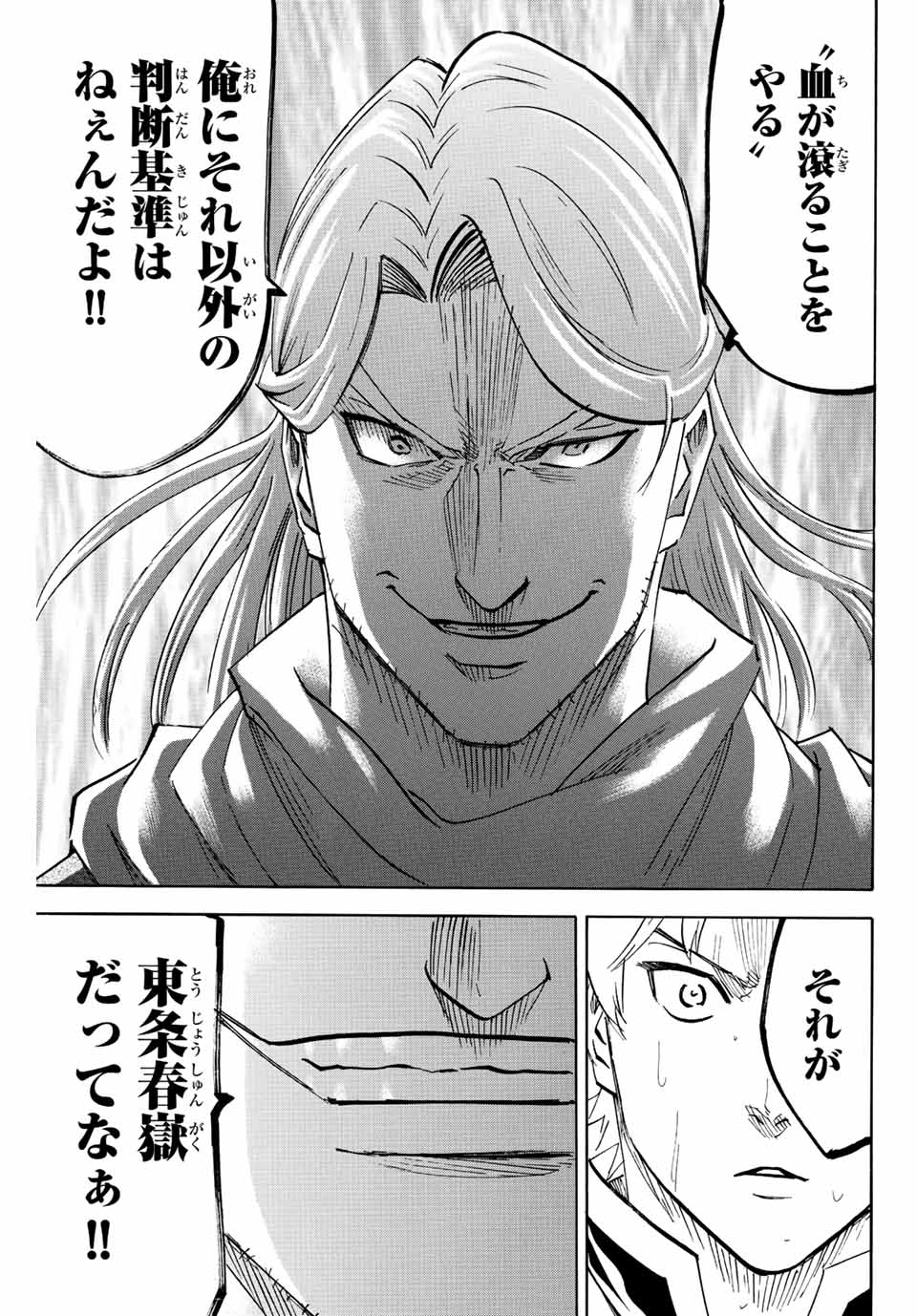 GAMARAN: SHURA - raw - Chapter 211 - https://jpdd.ccdd.to/JPDD/17211405/djxesrkpwlb.jpg