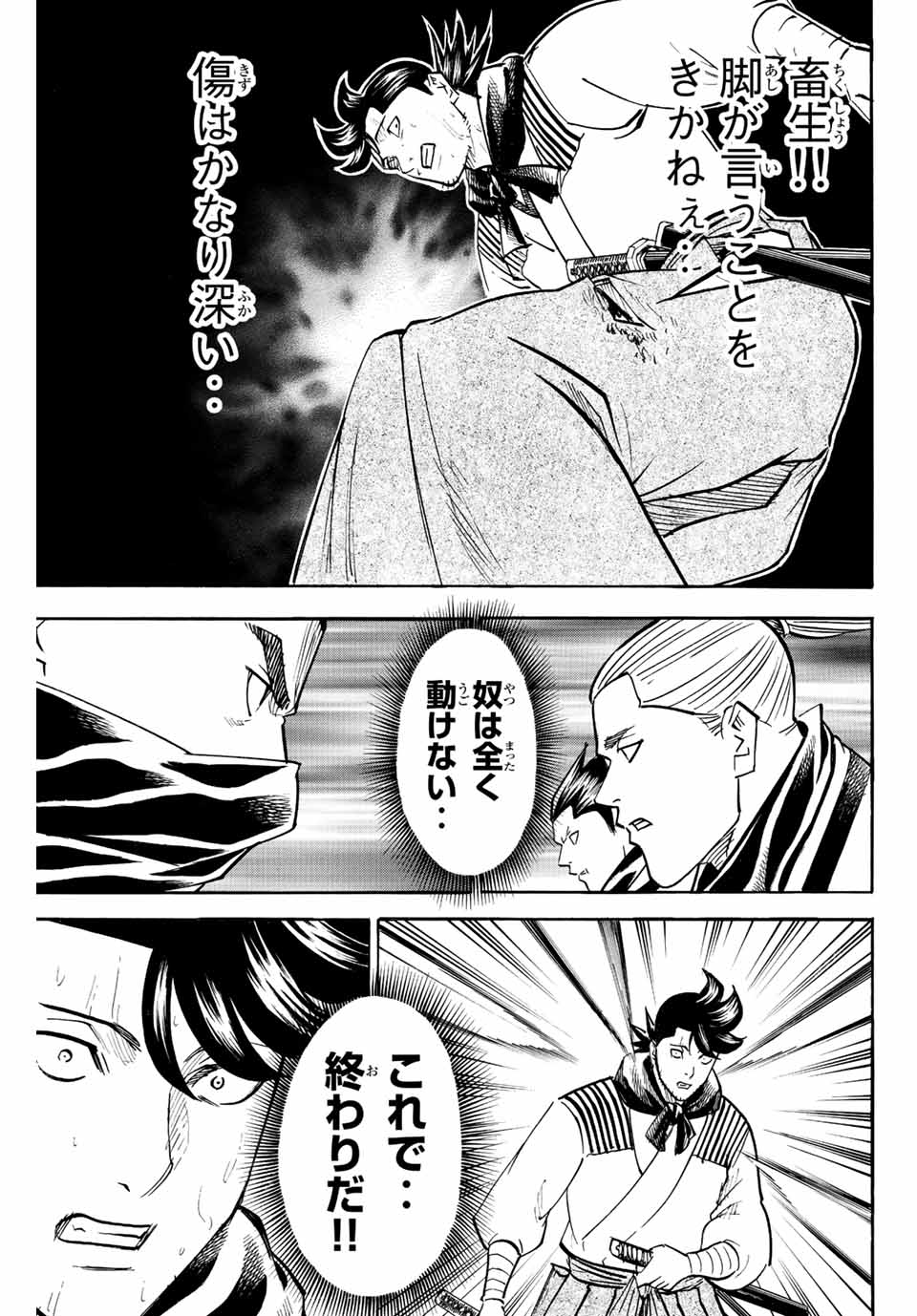 GAMARAN: SHURA - raw - Chapter 209 - https://jpdd.ccdd.to/JPDD/17211405/e4e3mx4cmzp.jpg