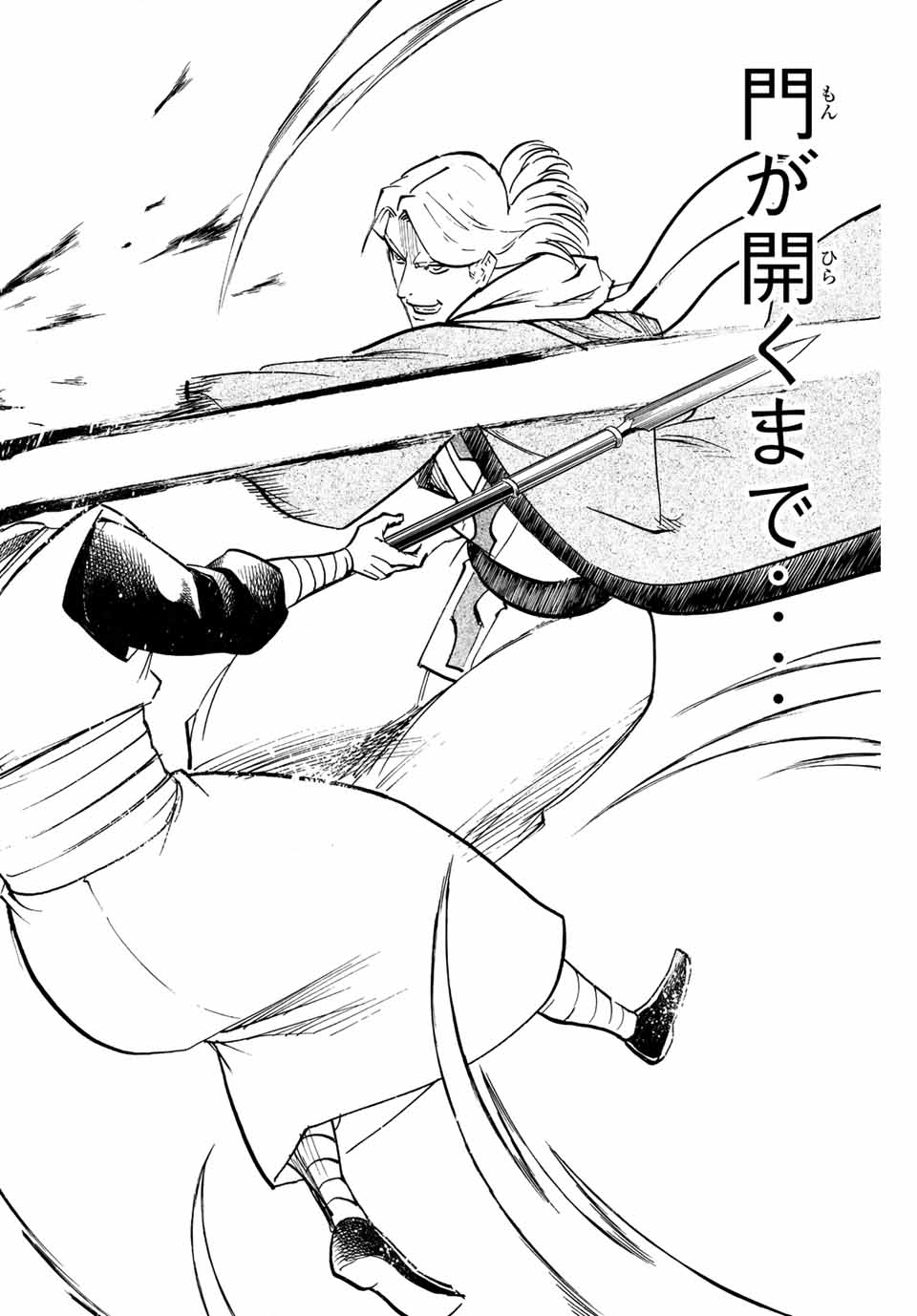 GAMARAN: SHURA - raw - Chapter 212 - https://jpdd.ccdd.to/JPDD/17211405/eyiknio3ko2.jpg