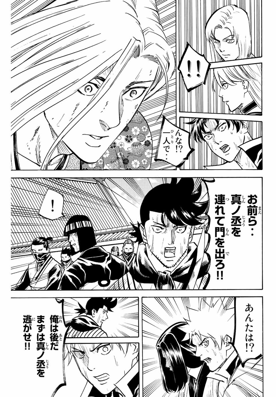 GAMARAN: SHURA - raw - Chapter 205 - https://jpdd.ccdd.to/JPDD/17211405/fg4njhadgbm.jpg