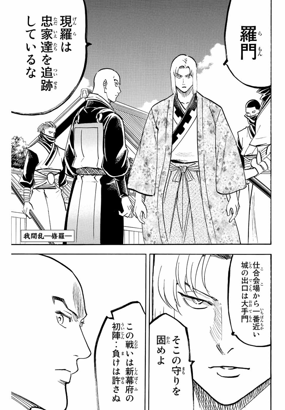 GAMARAN: SHURA - raw - Chapter 211 - https://jpdd.ccdd.to/JPDD/17211405/gbic4i0xmeb.jpg