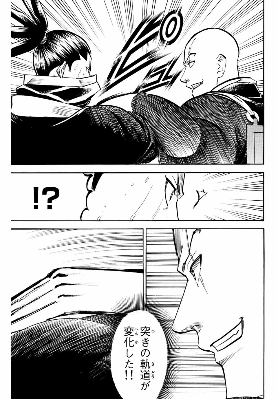 GAMARAN: SHURA - raw - Chapter 207 - https://jpdd.ccdd.to/JPDD/17211405/gcz043excwd.jpg
