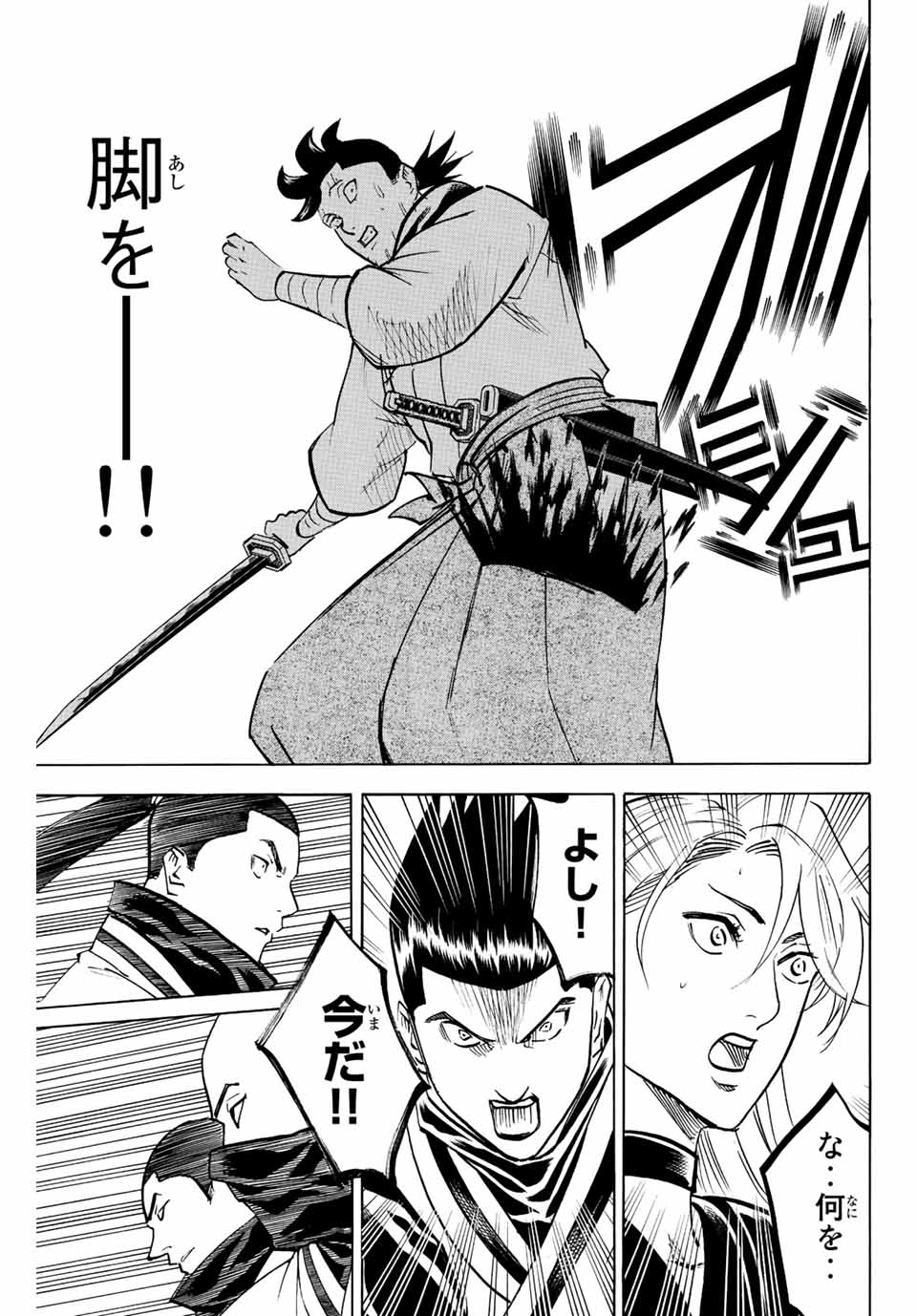 GAMARAN: SHURA - raw - Chapter 209 - https://jpdd.ccdd.to/JPDD/17211405/hor03zpd0sk.jpg