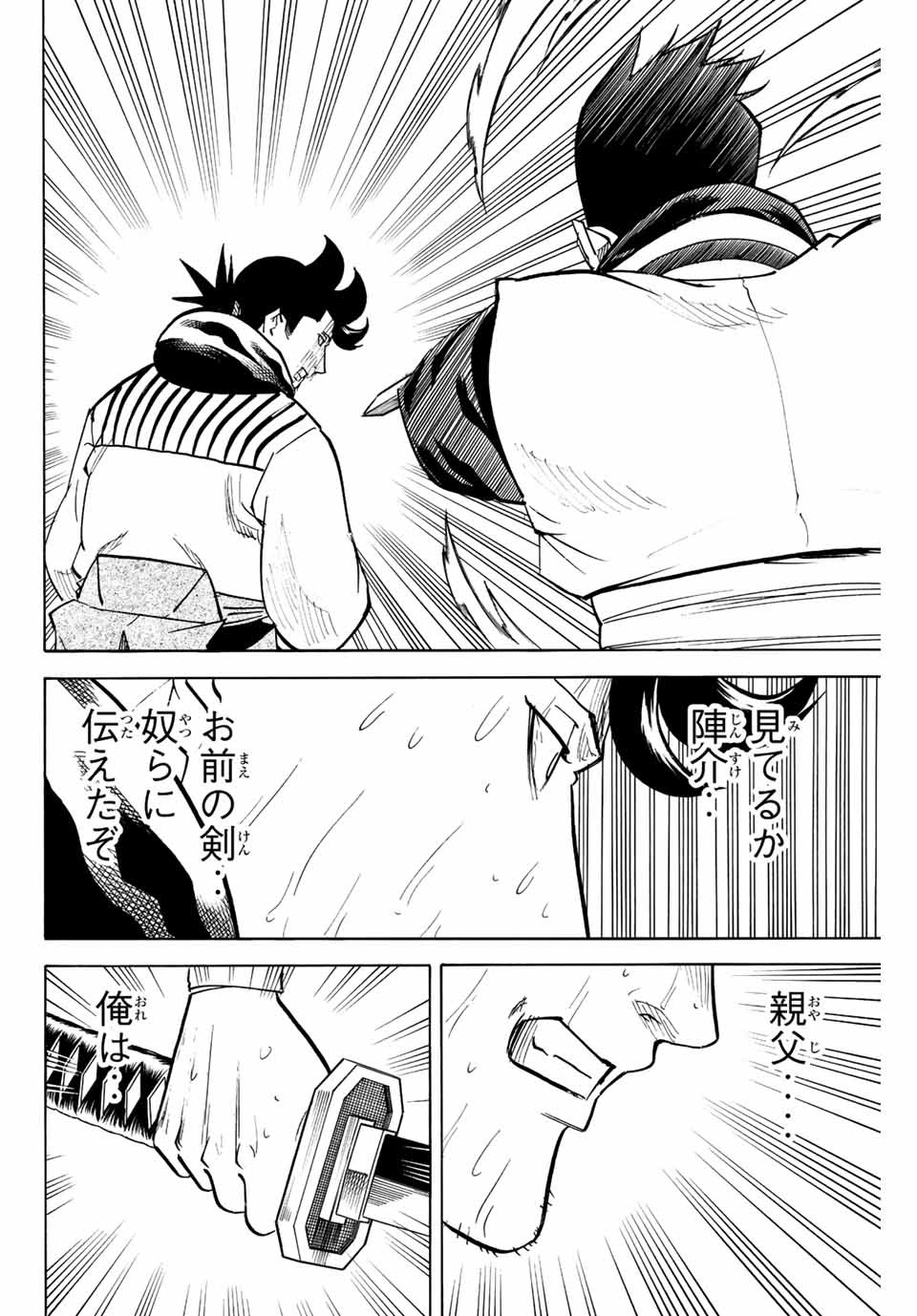 GAMARAN: SHURA - raw - Chapter 209 - https://jpdd.ccdd.to/JPDD/17211405/ieuf3qgxnod.jpg