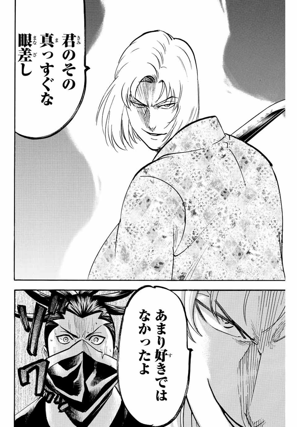 GAMARAN: SHURA - raw - Chapter 210 - https://jpdd.ccdd.to/JPDD/17211405/iy1nf25qck3.jpg