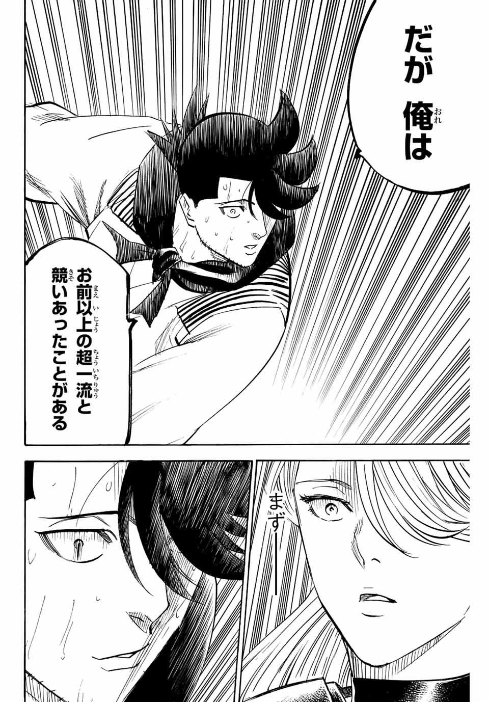 GAMARAN: SHURA - raw - Chapter 207 - https://jpdd.ccdd.to/JPDD/17211405/kaorjyd4elc.jpg