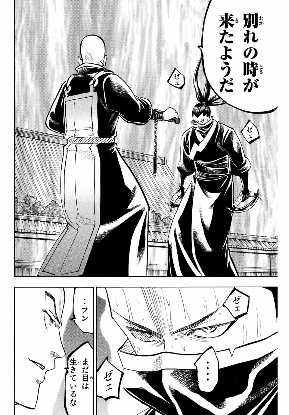 GAMARAN: SHURA - raw - Chapter 210 - https://jpdd.ccdd.to/JPDD/17211405/kc0ay1z1foj.jpg