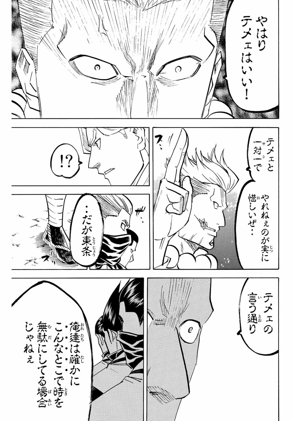 GAMARAN: SHURA - raw - Chapter 212 - https://jpdd.ccdd.to/JPDD/17211405/khcj0ncjwyl.jpg