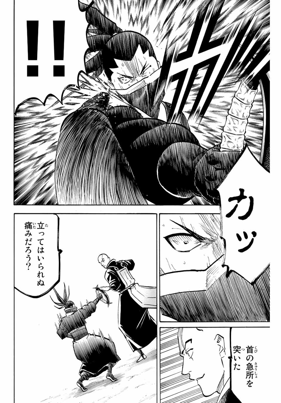 GAMARAN: SHURA - raw - Chapter 207 - https://jpdd.ccdd.to/JPDD/17211405/khzbrqmrj0t.jpg