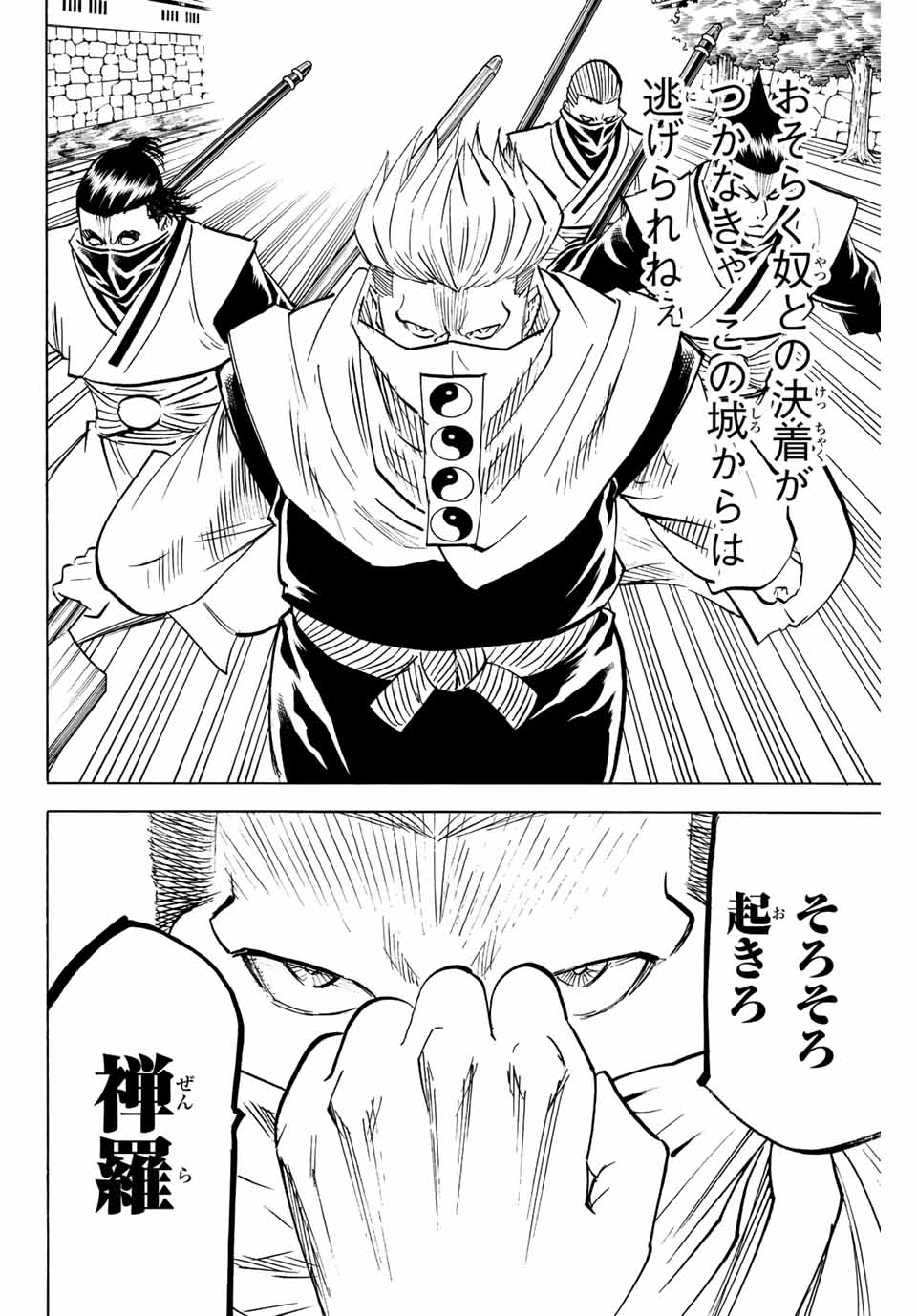 GAMARAN: SHURA - raw - Chapter 211 - https://jpdd.ccdd.to/JPDD/17211405/lif4kkka5xy.jpg